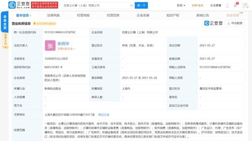 互聯網云算，再起風云 滬設立15億級新技術公司 聚焦自有計算相關研發
